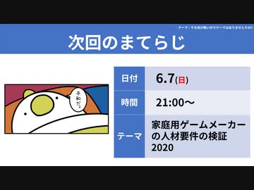 【テーマ：やる気が無いのでテーマはありませんその7】第170回まてりあるならじお
