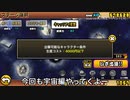 伝説使いが行くにゃんこ攻略記part2