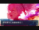 勇者が往く！　FGO１部を越えたので２部初見実況　part235