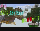 [実況]だらくら_スカイブロック編 #6 ついに終幕か⁉ [マインクラフト_無限スカイブロック]