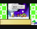 【ゆっくり実況】のんびり屋のスーパーペーパーマリオ その３１