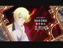 はめふらED「BADEND」