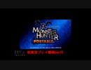 モンスターハンターポータブル　初実況プレイ09　潜入！飛竜の巣