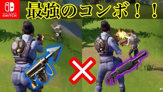 これで敵もワンパン！！「ポンプショットガン × ハープーンガン」の確定コンボ！！【フォートナイト／Fortnite】