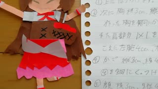 辻野あかりちゃんを折り紙で作ってみた