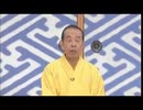 笑点メンバー罵倒集 だから昇太さん・・
