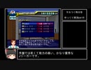 【ゆっくり実況】サカつく特大号をまったりプレイ part6