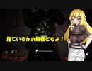 【Dead by Daylight】おキラー魔理沙のDBD#2【ゆっくり実況】
