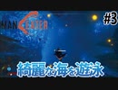 サメとなって綺麗な海を遊泳するゲーム【MANEATER】#3