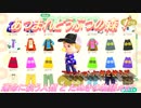 【あつ森】前人未島へようこそ！#67【あつまれどうぶつの森】