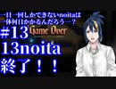 【縛りプレイ】　#13　一日一回しかできないnoitaは一体何日かかるんだろう…？【noita】