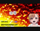 【シノビガミtrpg】妖刀歓喜　part3