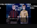 部長の ひぐらしのなく頃に祭【実況プレイ】その205 -罪滅し編-