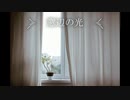 【ストリングス】窓辺の光【オリジナル曲】