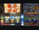 【設定１】ゼーガペインで天井を目指す！【part8】