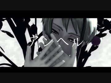 【MMDツイステ】アンヘル【うつぼでぇす】