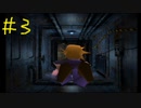 【FF7】エアリスがどうなるのか知ってるけど初見のFF7part3【実況プレイ】