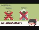 【ゆっくり解説】エニアグラム用語解説