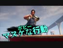 【MAN EATER】そうだ！海水浴に行こう！　#4