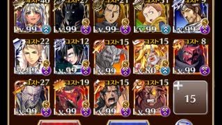 千年戦争アイギス　英傑の塔　第9階層　ノンケ向け