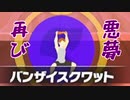 筋トレ何回できる？【ｼﾞｯｷｮｳ】#36 ゲームしてみる？
