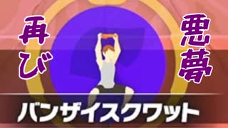 筋トレ何回できる？【ｼﾞｯｷｮｳ】#36 ゲームしてみる？