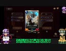 【ゆっくり実況】ホーホホと学ぶエクスペディションピック反省会#5【LoR】