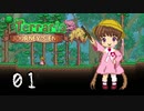 【VOICEROID実況】月読アイの テラリア魔法幼女 マスター編 Part1【Terraria1.4】