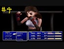 【FF7】エアリスがどうなるのか知ってるけど初見のFF7part4【実況プレイ】