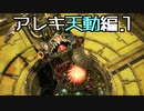 [FF14]坦々と実況プレイ Part599