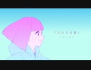 ただのOLが【ハルジオン】歌ってみた