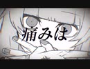 【歌ってみた】アングレイデイズ【°IRO】