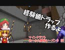 Minecraft　めーふら劇場season３　part８