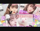 【会員限定】おうち時間HiBiKi StYleオフショット☪紡木吏佐☪