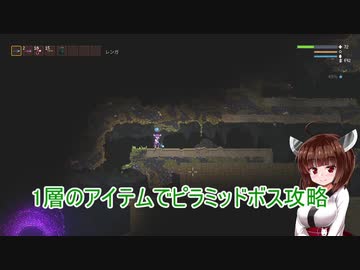 【Noita】1層のアイテムでピラミッドのボスを完全攻略します