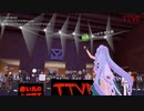 一瞬で全力を出す方法 - いつかやる社長 #TTVR 第6回 in #clusterVR