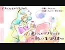 オルフェウスで【君にしかできないこと～新しい生活様式～】作って歌ってみた！Atono茉莉（あとまつ）