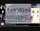 【elona】イマから始めるelonaのやりこみ part7.5【oomEX】
