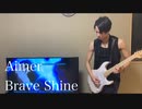 Aimer「Brave  Shine」Guitar cover