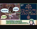 【MoE】ずん子と一緒にダイアロス！！part48-2【東北ずん子】