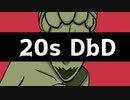 20秒DbD