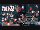 【実況】ファイナルファンタジーⅦ リメイクやろうぜ！　その２２ッ！