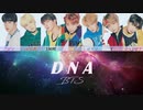 ※リクエスト／カタカナで歌えるDNA - BTS（防弾少年団）【カナルビ】