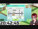 天開司「29歳アラサー独身女は行き遅れ」