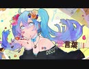 【誕生日に】愛言葉Ⅲ【歌ってみた!!】