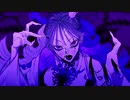 ボッカデラベリタ／柊キライ　covered by　紫苑