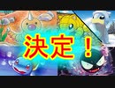 【ポケモンGO】早速ですが、６・７月のコミュニティデイ決まりましたね！って話！！