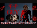 ほんとうにヤバいキチガイがUSAにいるらしい…【キチGUY】～前編～