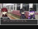 【実卓CoC】夢電車：前編【刀剣乱舞】