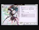 超時空猫？アナザーエデン実況part.717